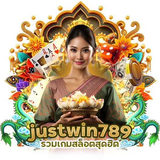 justwin789 รวมเกมสล็อตสุดฮิต