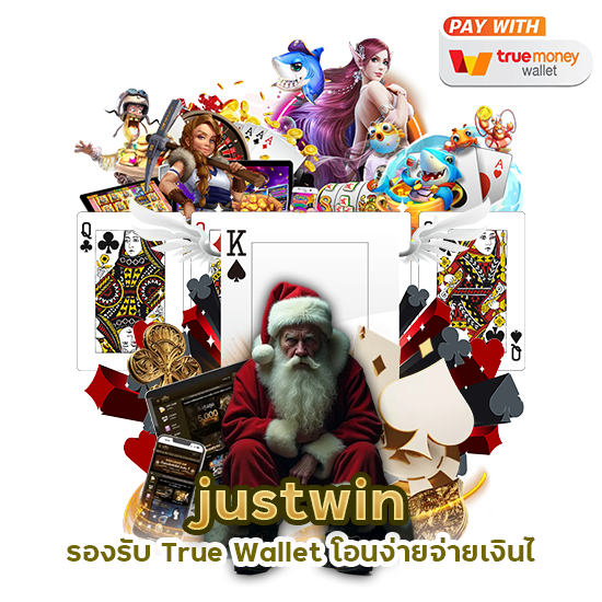 justwin รองรับ True Wallet